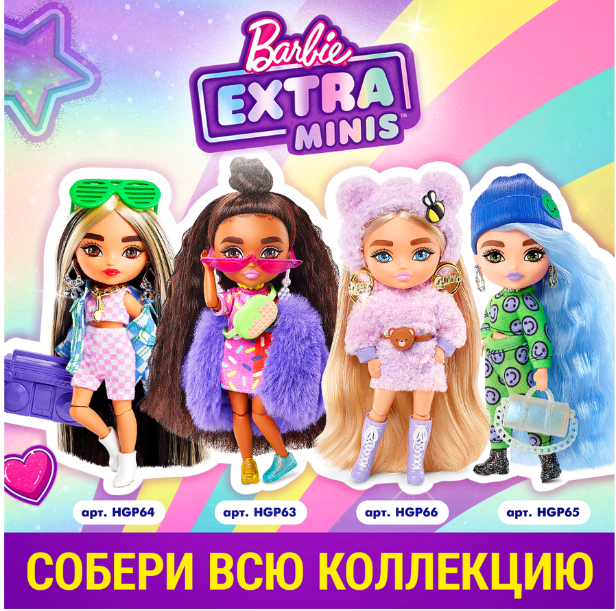 Кукла Barbie Экстра Минис 3 HGP65 HGP62 - фото 13