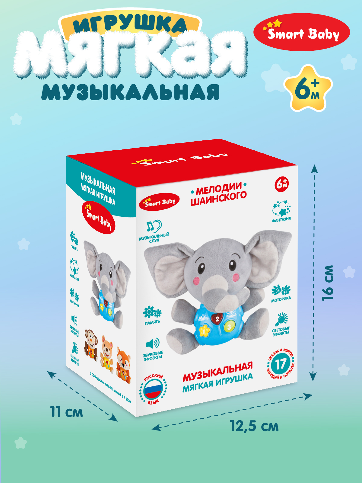 Игрушка развивающая Smart Baby Музыкальный Мишка - фото 5