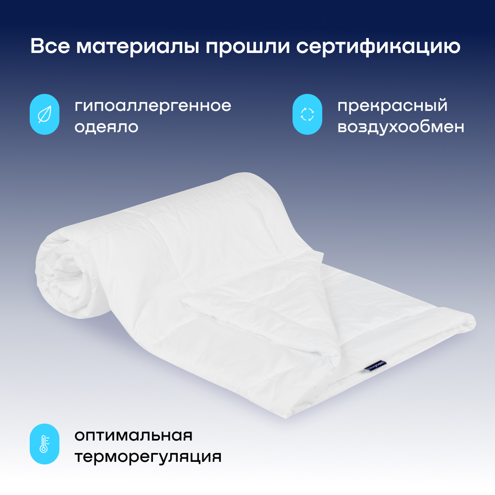 Одеяло buyson BuySlim 200x200 - фото 8