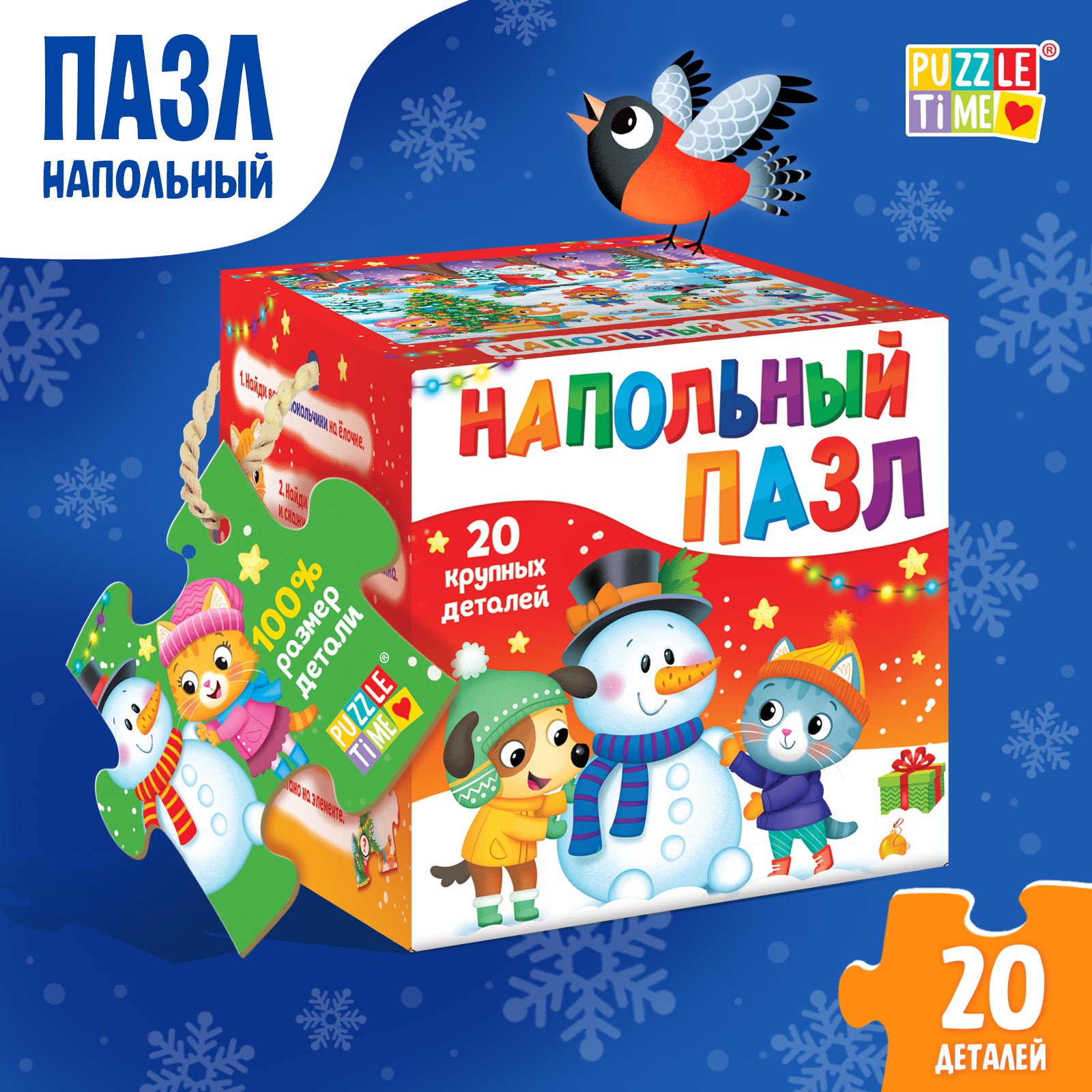 Пазл Puzzle Time напольный - фото 1