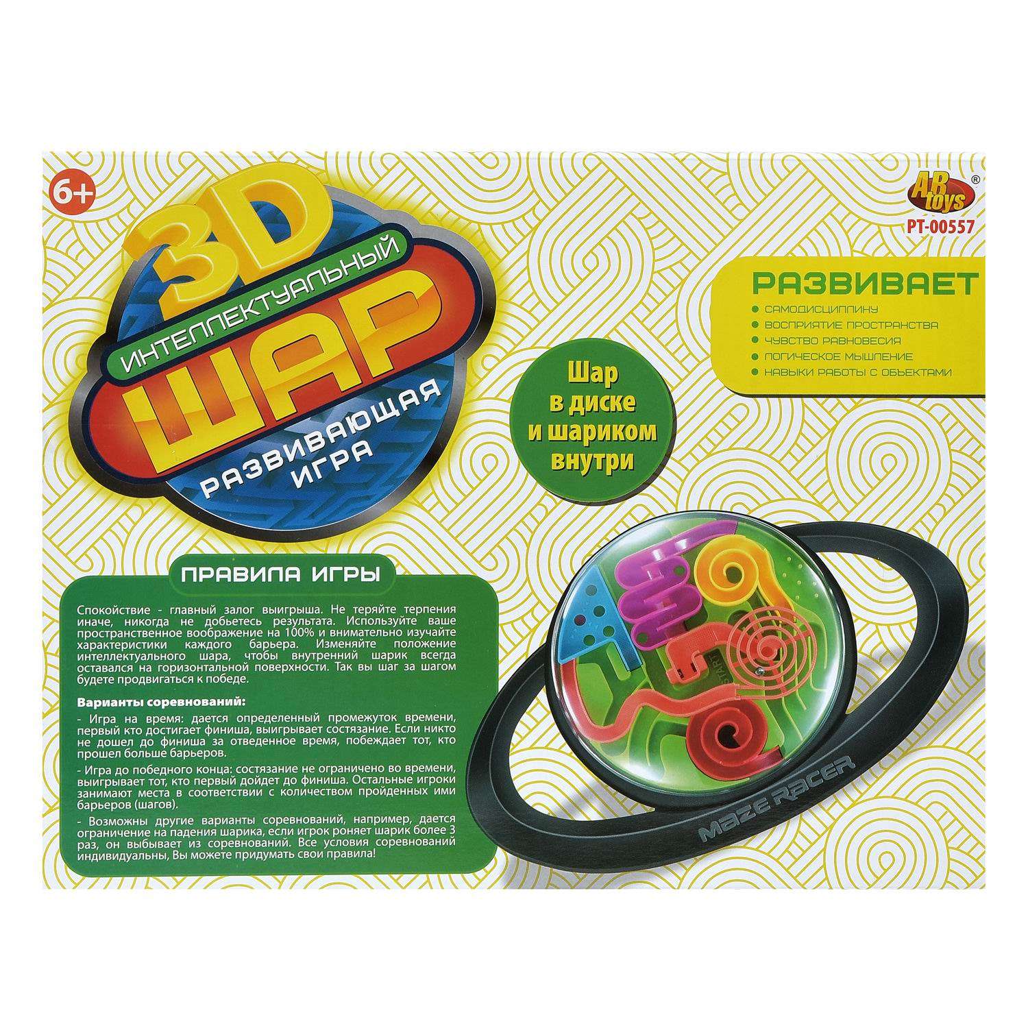 Игрушка ABTOYS Интеллектуальный шар 3D в диске диаметр лабиринта 15 см - фото 2