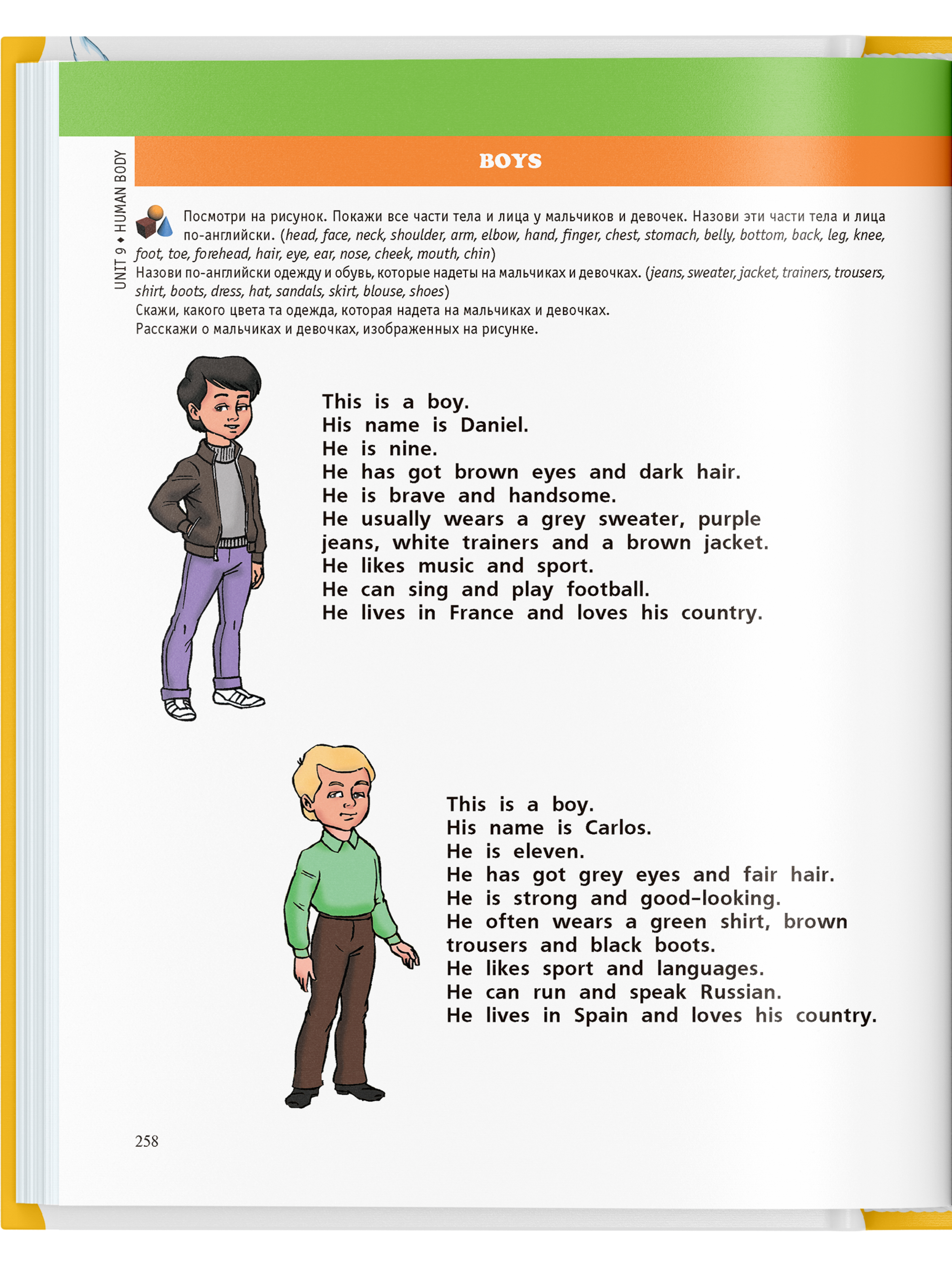 Книга Харвест Книга Английский язык для детей младших школьников Учебник Самоучитель для начинающих - фото 9