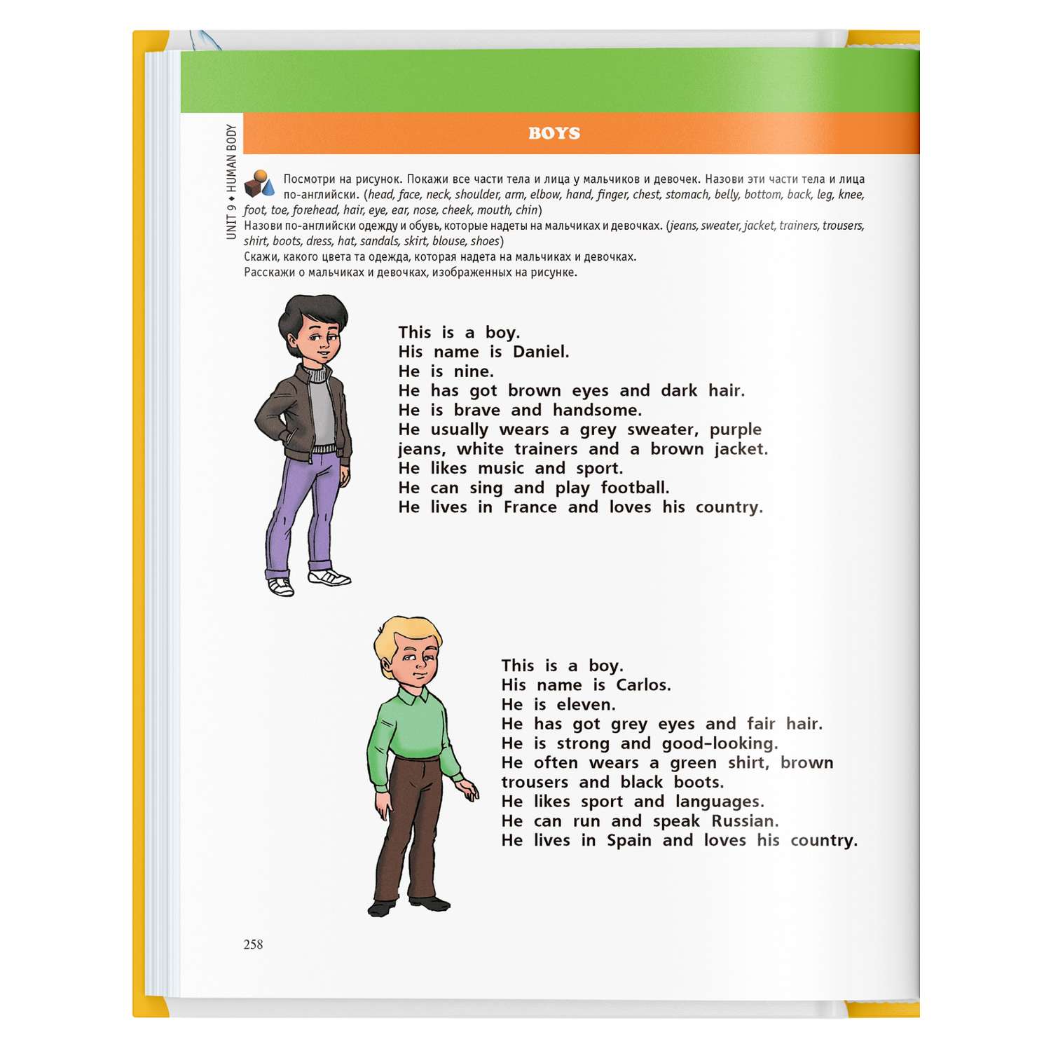 Книга Харвест Книга Английский язык для детей младших школьников Учебник Самоучитель для начинающих - фото 9