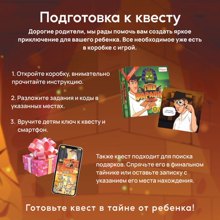 Настольная игра КРЕП Квест Гнев фараона