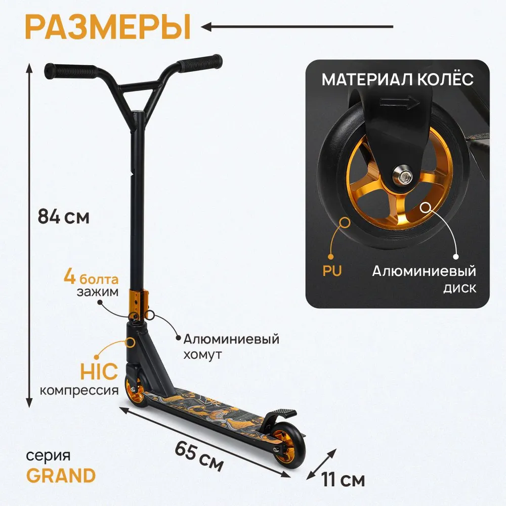 Самокат трюковый Рыжий кот Grand / Колеса PU 110мм / до 100кг / Граффити 2 - фото 3