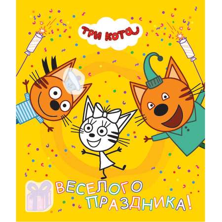 Книга ND Play Альбом для творчества с наклейками Подарок своими руками Три кота Море приключений