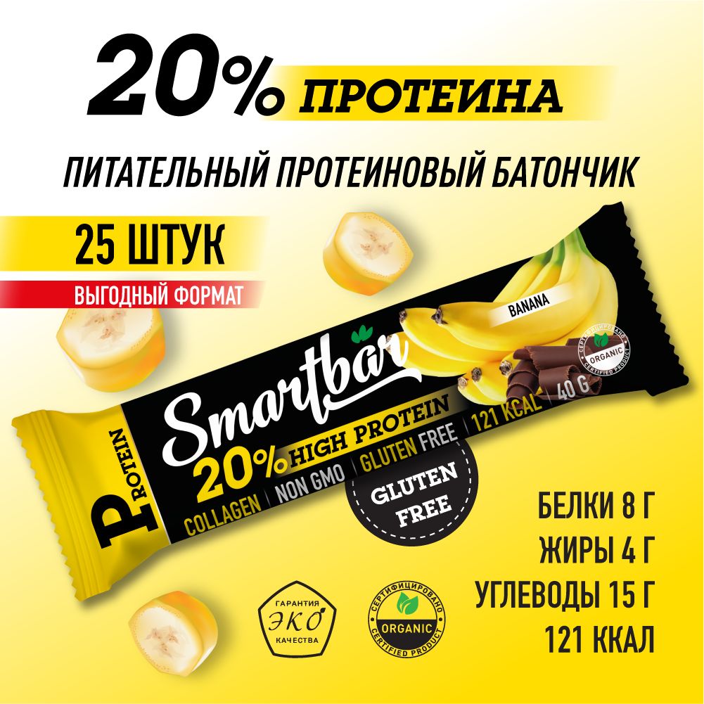 Протеиновые батончики Smartbar Банан в темной глазури 25 шт.х 40г - фото 2