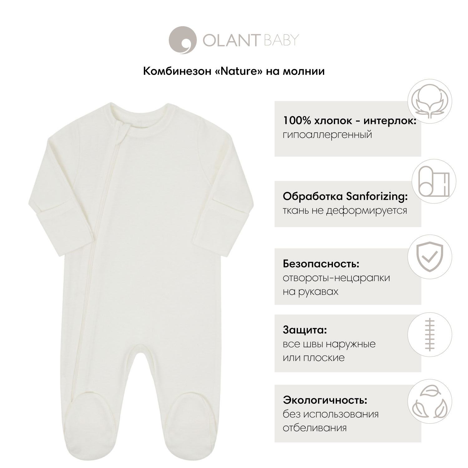 Комбинезон OLANT BABY 185-5М-56 - фото 2