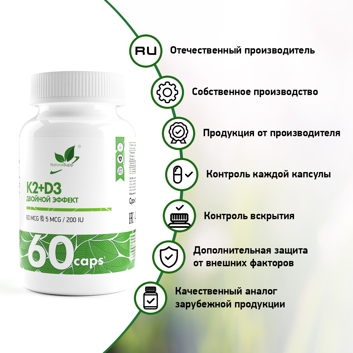 БАД К2 Д3 5 мкг 200 МЕ 60 мкг NaturalSupp Для костей зубов волос и ногтей 60 капсул - фото 6