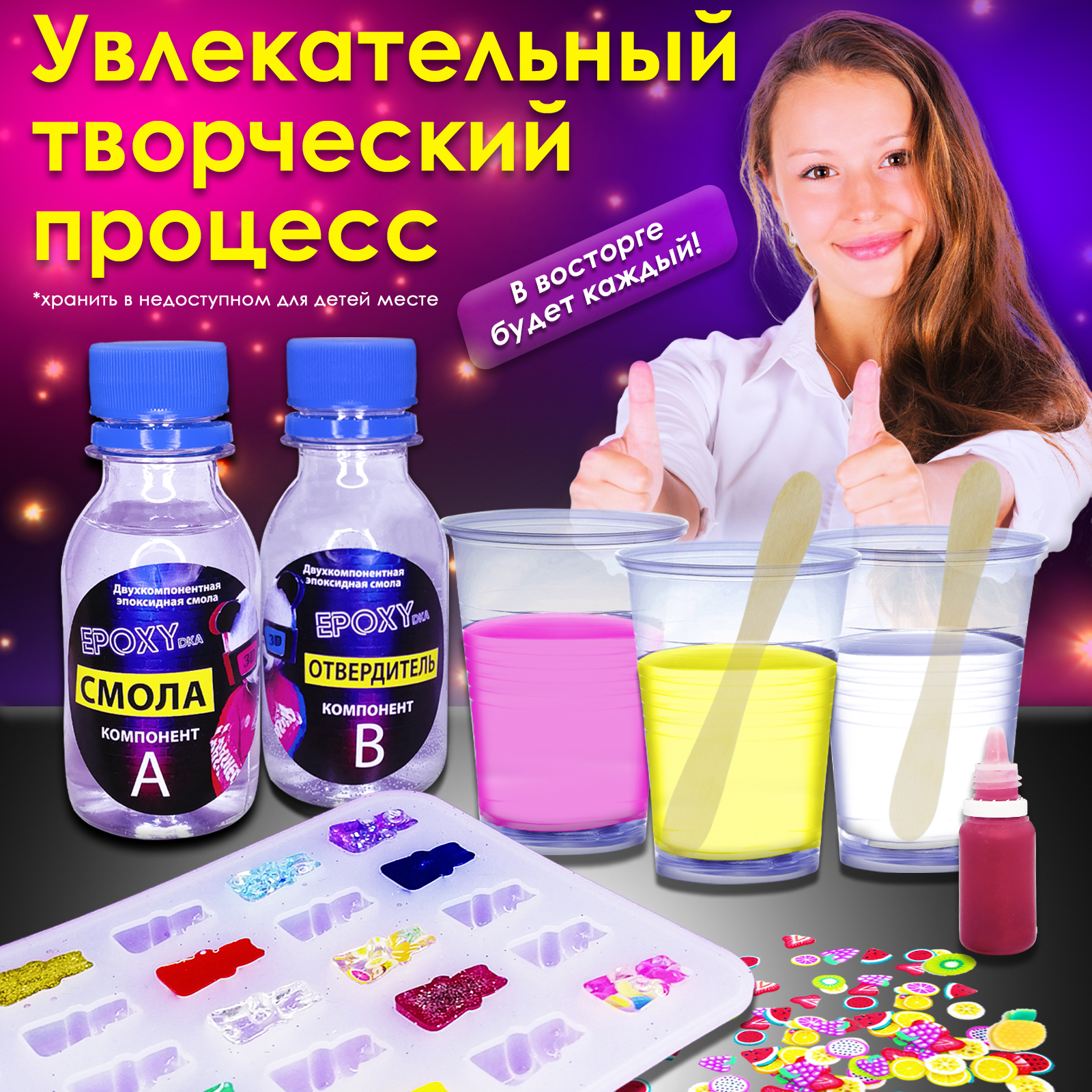 Набор для творчества MINI-TOYS Эпоксидная смола/EPOXYdka Normal BOX 3/Мармеладные мишки - фото 7