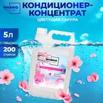 Кондиционер-концентрат для белья WASHIO Aroma Expert цветущая сакура 5 л