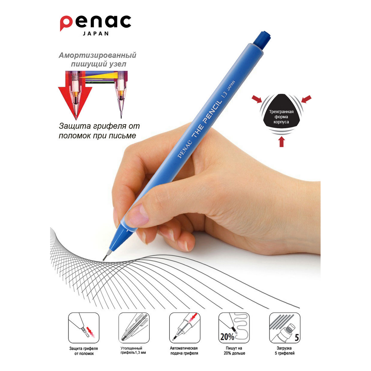 Карандаш механический PENAC The Pencil 1.3мм голубой SA2003-25 - фото 3