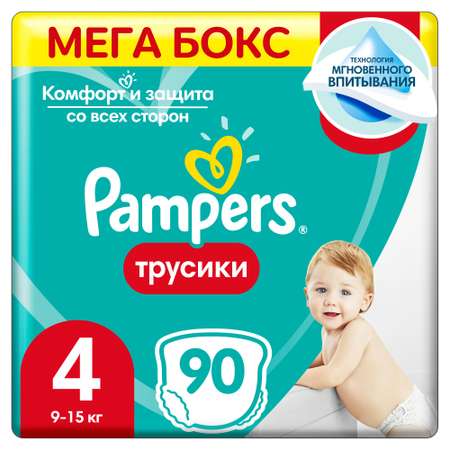 Подгузники-трусики Pampers Pants 9-15кг 90шт