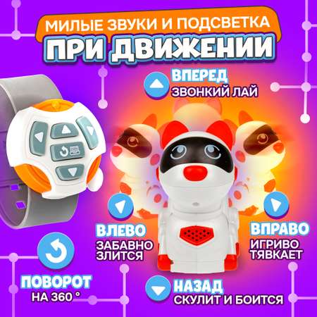 Собака РУ Robo Life