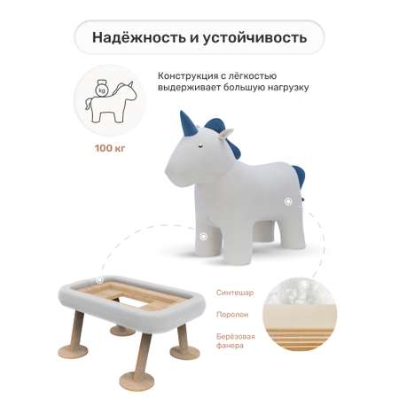 Пуф Leset Unicorn ткань Omega 30 / Omega 45