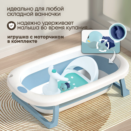 Стульчик для купания детский Solmax на присосках для ванны Kids с заводной игрушкой