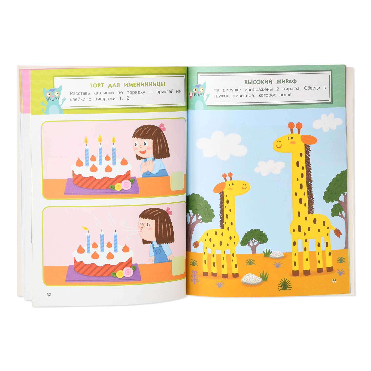 Книга Эксмо Развиваю логику для детей 2-3 лет с наклейками - фото 5