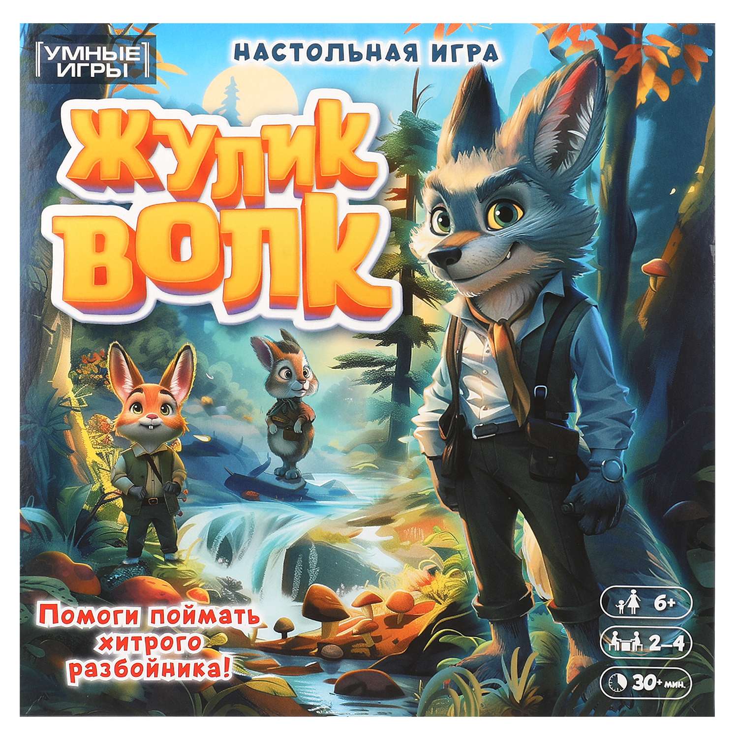 Игра настольная Умные игры Жулик волк 380806 - фото 2