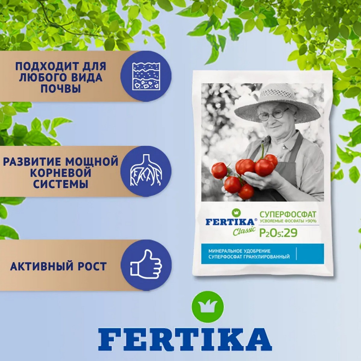 Минеральное удобрение FERTIKA Суперфосфат 2.5 кг - фото 6