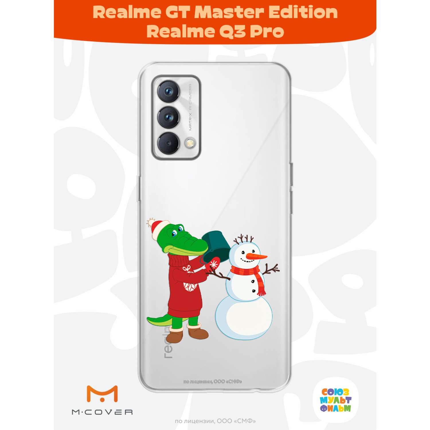 Силиконовый чехол Mcover для смартфона Realme GT Master Edition Q3 Pro Союзмультфильм Крокодил Гена и снеговик - фото 3