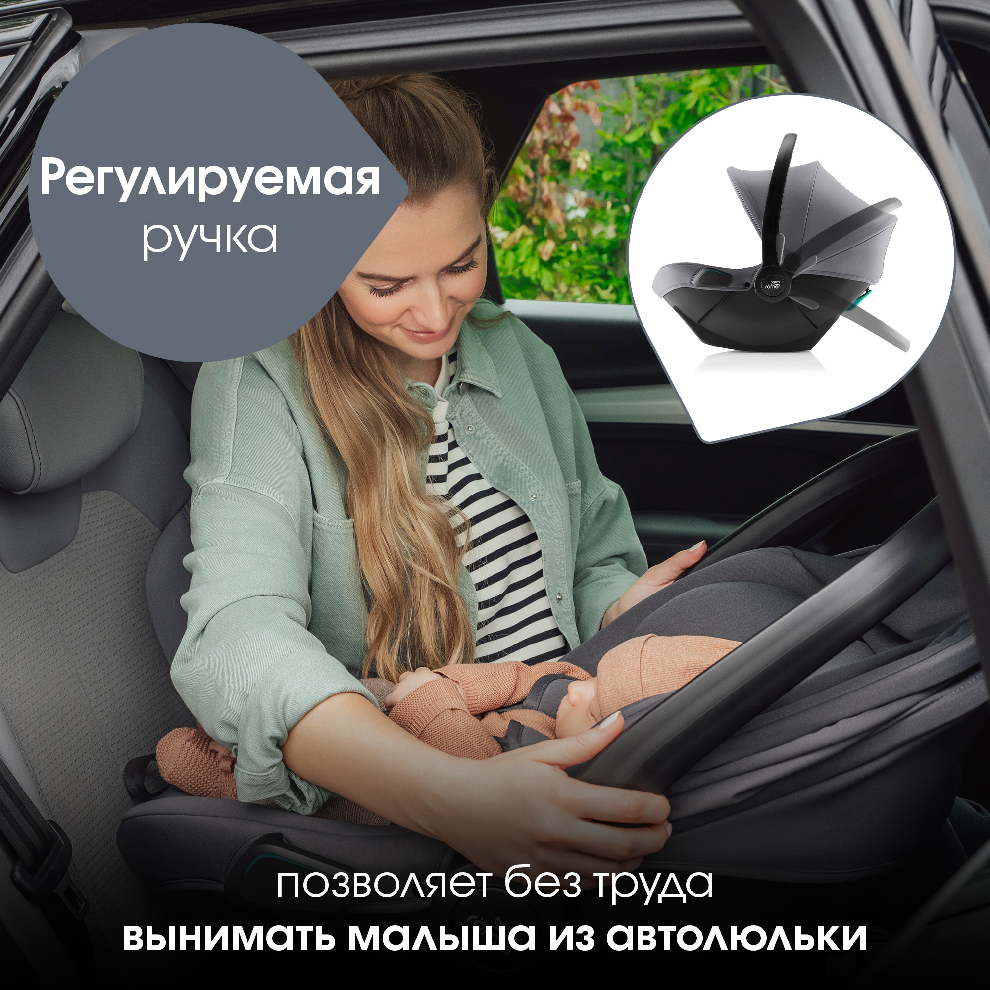 Автокресло Britax Roemer Baby-Safe Core Isofix 0 (0 -13 кг) - фото 12