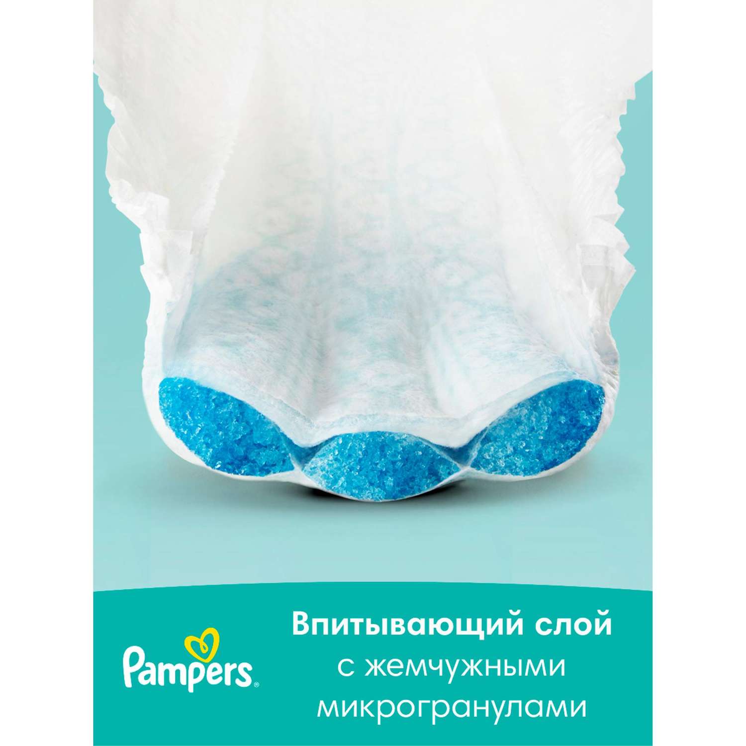 Подгузники Pampers New Baby-Dry 1 2-5кг 94шт - фото 14