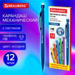 Набор карандашей механических Brauberg простых чернографитных с ластиком 12 шт