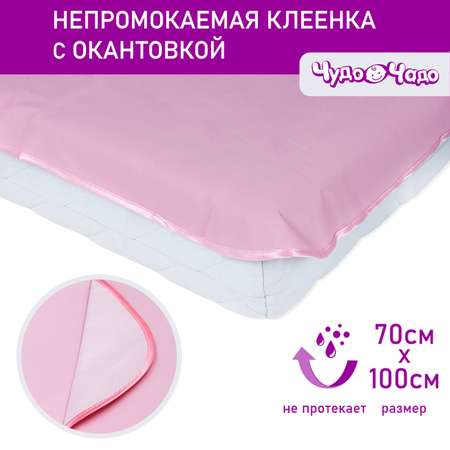Клеенка Чудо-чадо подкладная с окантовкой в кроватку 70х100 розовая