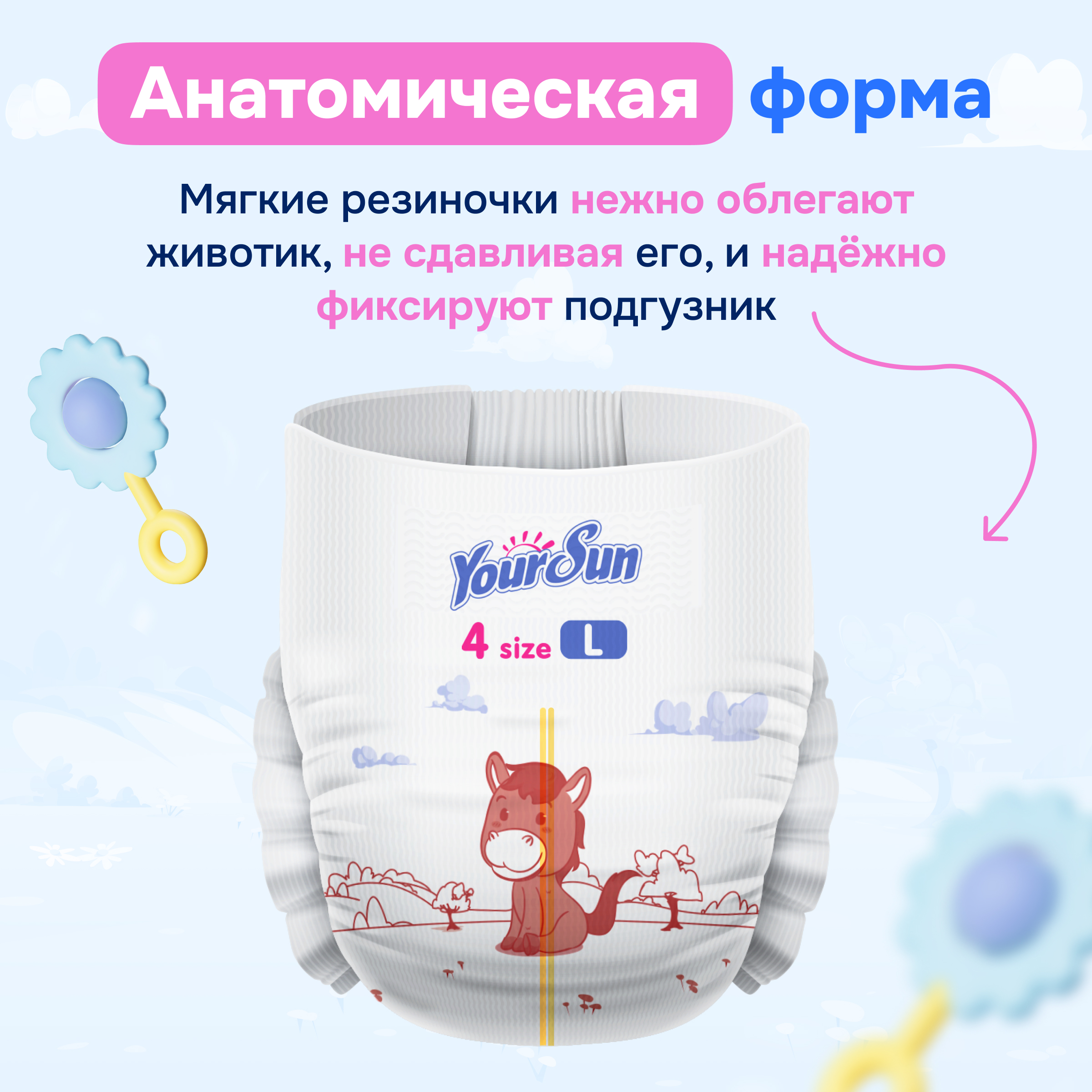 Подгузники-трусики YourSun Ultra аbsorption 4 L 9-14 кг 100 шт - фото 4