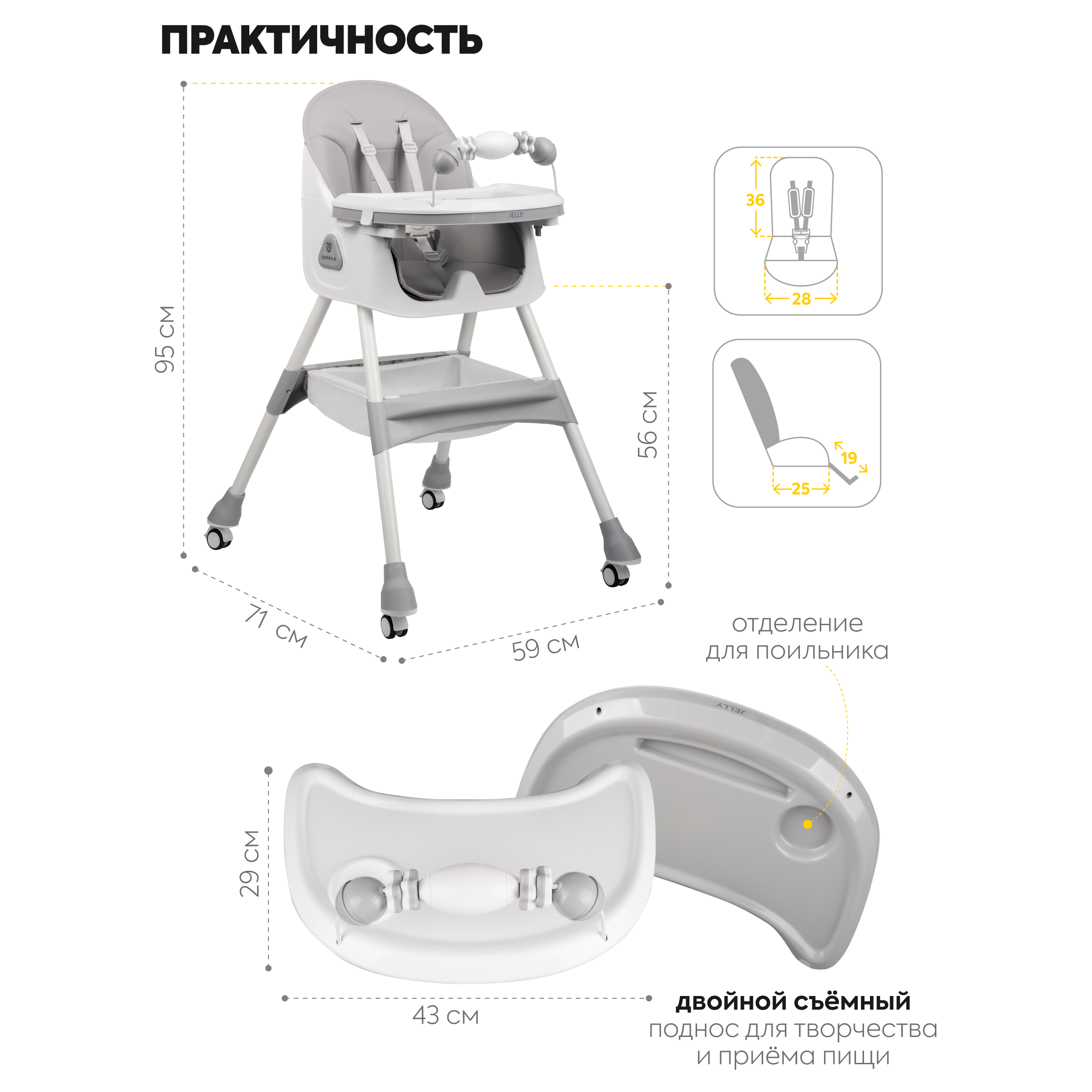 Стульчик JOVOLA для кормления детский Jelly от 6 до 36 месяцев светло-серый - фото 3
