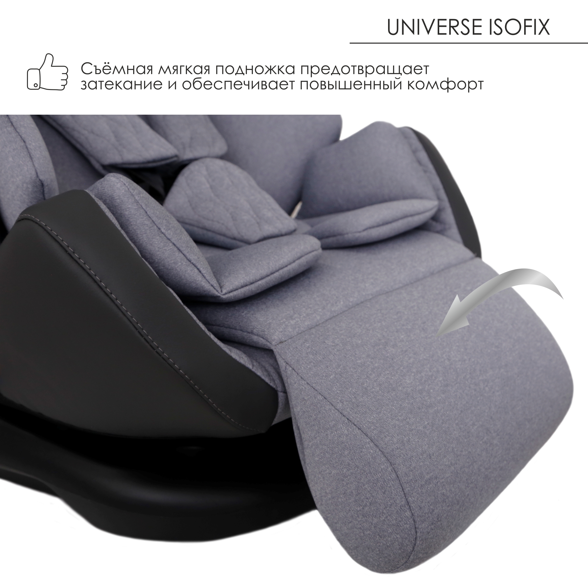 Автокресло Olsson Universe Grey Isofix 0+/1/2/3 (0-36 кг) - фото 15