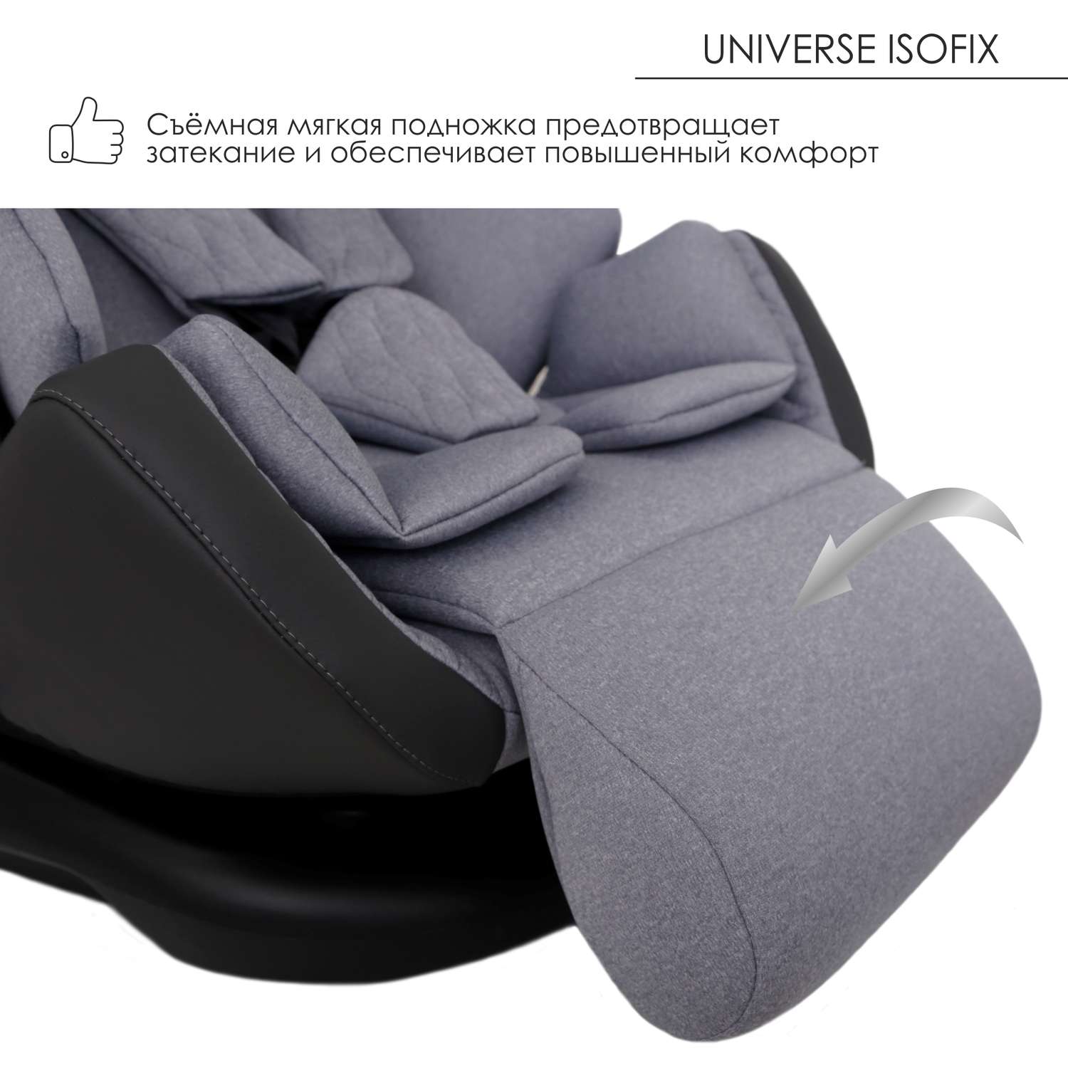 Автокресло Olsson Universe Isofix 0+/I/II/III Grey - фото 15