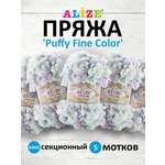 Пряжа Alize фантазийная плюшевая Puffy Fine Color микрополиэстер 100гр 14.5 м 5 мотков 6466 секционный