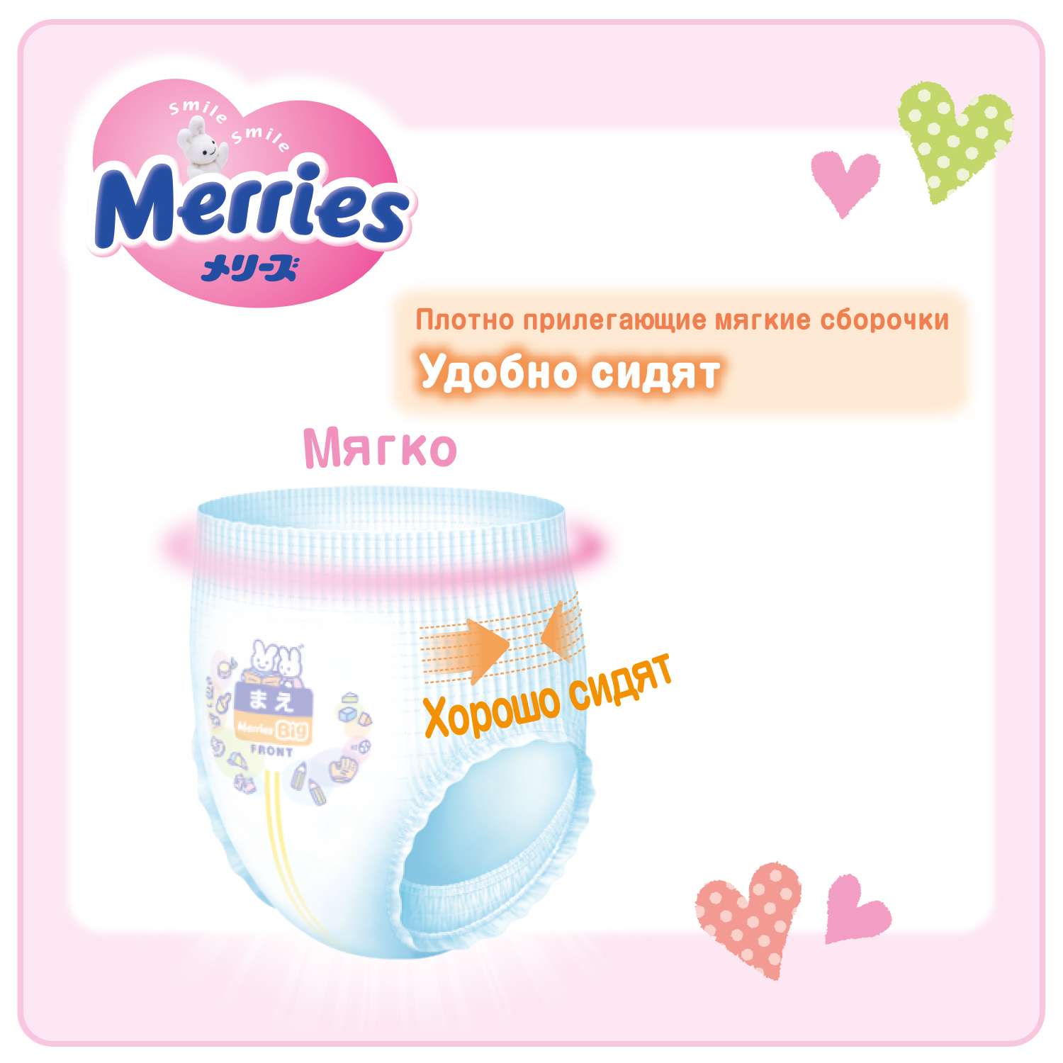 Подгузники-трусики Merries M 6-11кг 28шт 394618 - фото 7