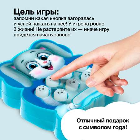 Настольная игра Лас Играс KIDS «Ловкий заяц»