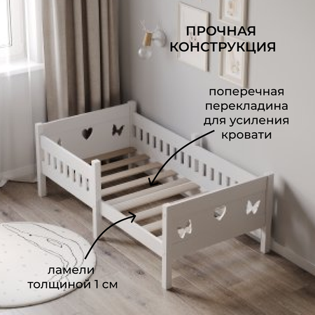 Детская кровать Moms charm с бортиком