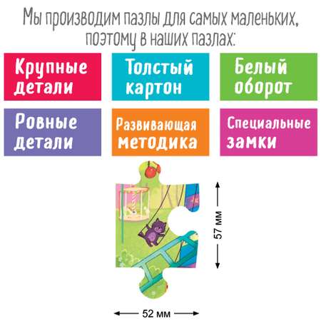 IQ Пазл для малышей Айрис ПРЕСС Котики в парке 36 элементов 3+