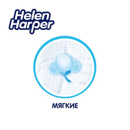 Подгузники-трусики Helen Harper 4 Maxi 8-13кг 44шт