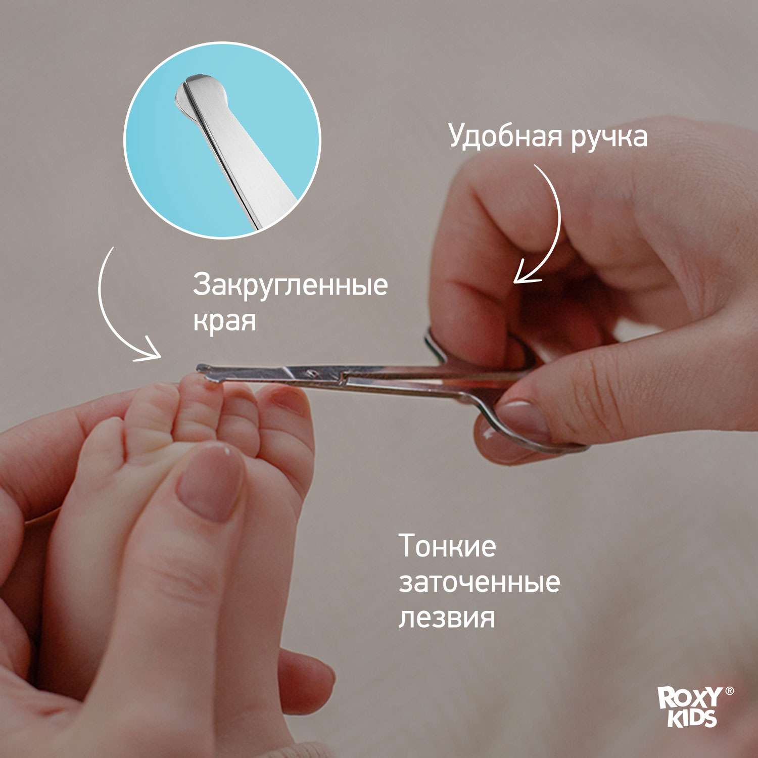 Маникюрные ножницы ROXY-KIDS цельнометаллические для малышей - фото 3