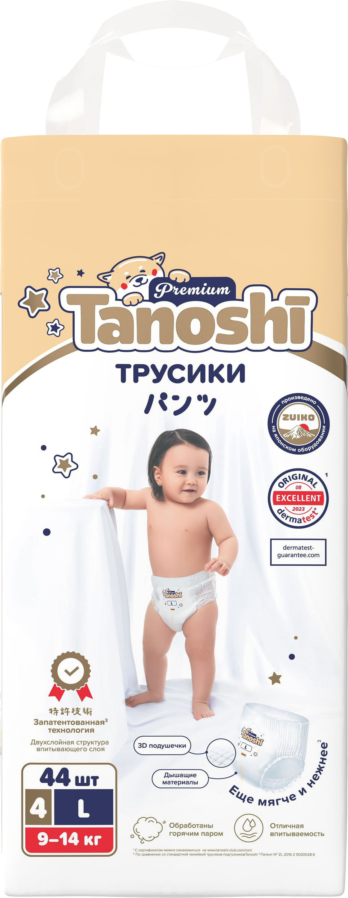 Трусики-подгузники Tanoshi Premium L 9-14кг 44шт - фото 9