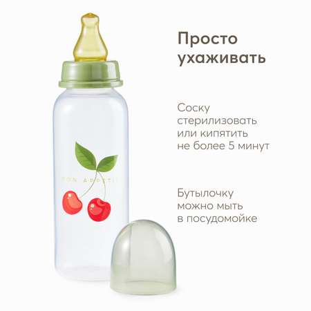 Бутылочка Happy Baby cherry 250мл c 0месяцев