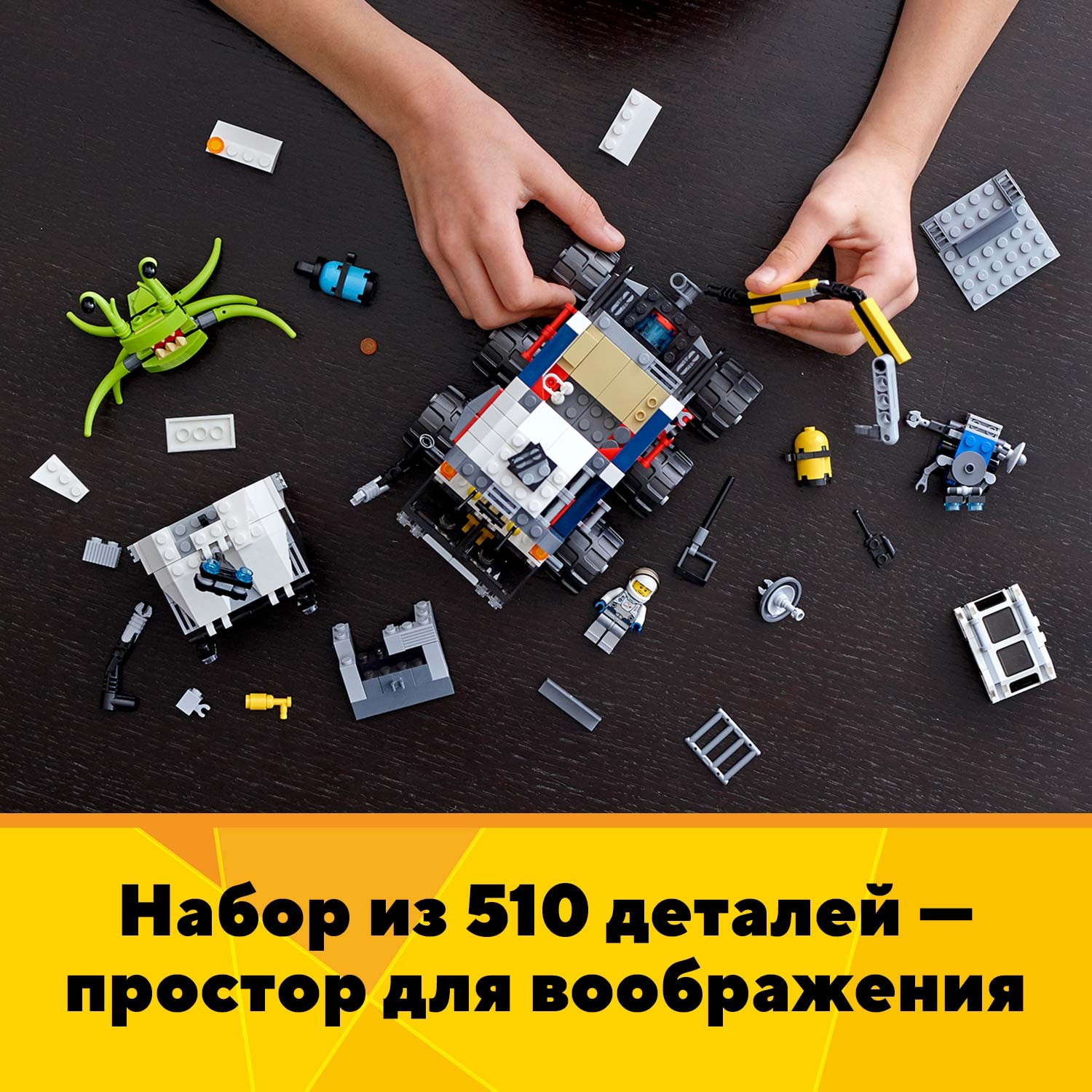 Конструктор LEGO Creator Исследовательский планетоход 31107 - фото 5