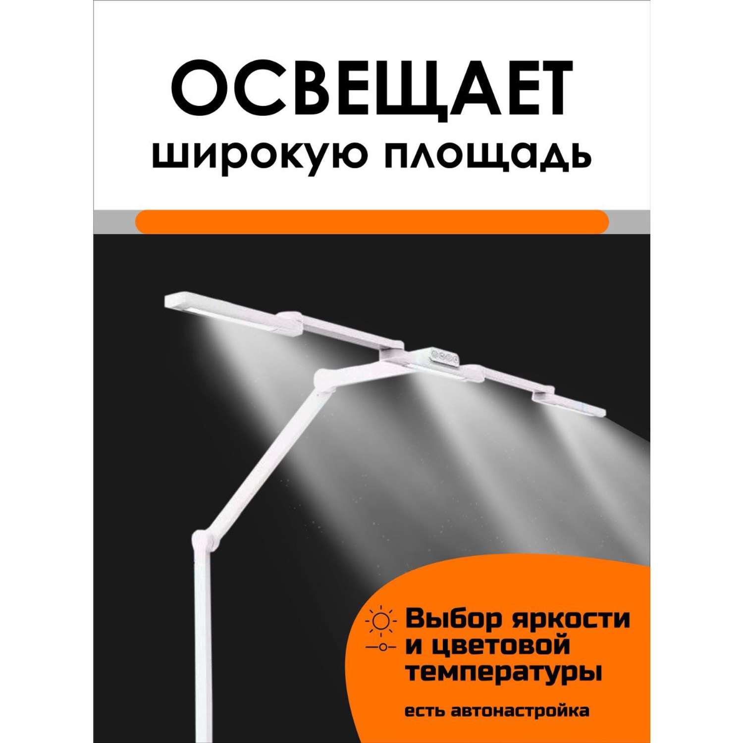 Лампа настольная SmartRules светодиодная - фото 1