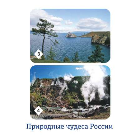 Настольные развивающие игры Нескучные игры Мемо Природные чудеса России - 3 шт.