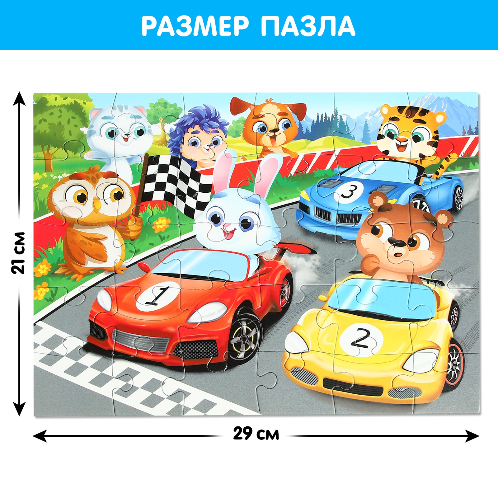 Макси-пазлы Puzzle Time «Забавные машинки» 30 деталей - фото 2