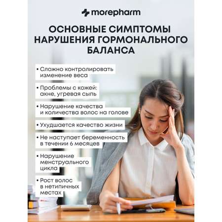 БАД morepharm инозитол 1000мг и фолиевая кислота 400мг 60 кап