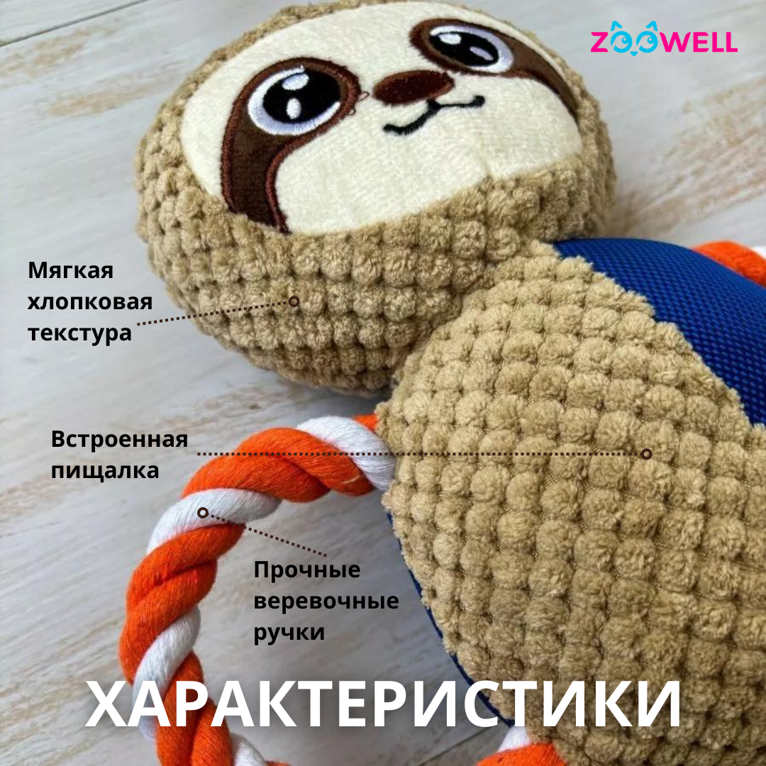 Игрушка ZDK ZooWell - фото 3