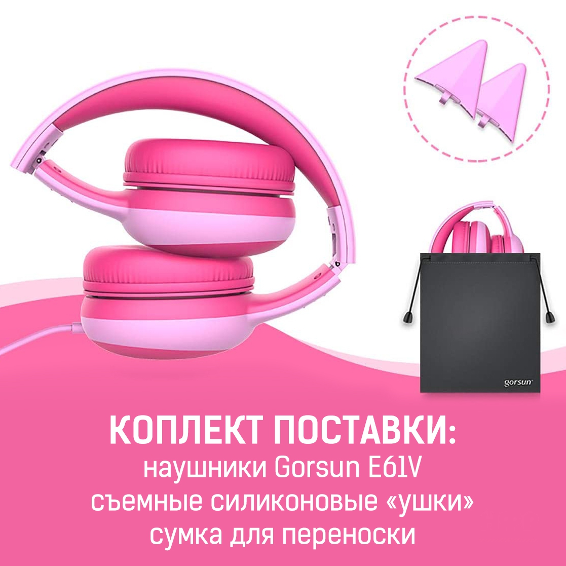 Наушники Gorsun GS-E61V pink - фото 8