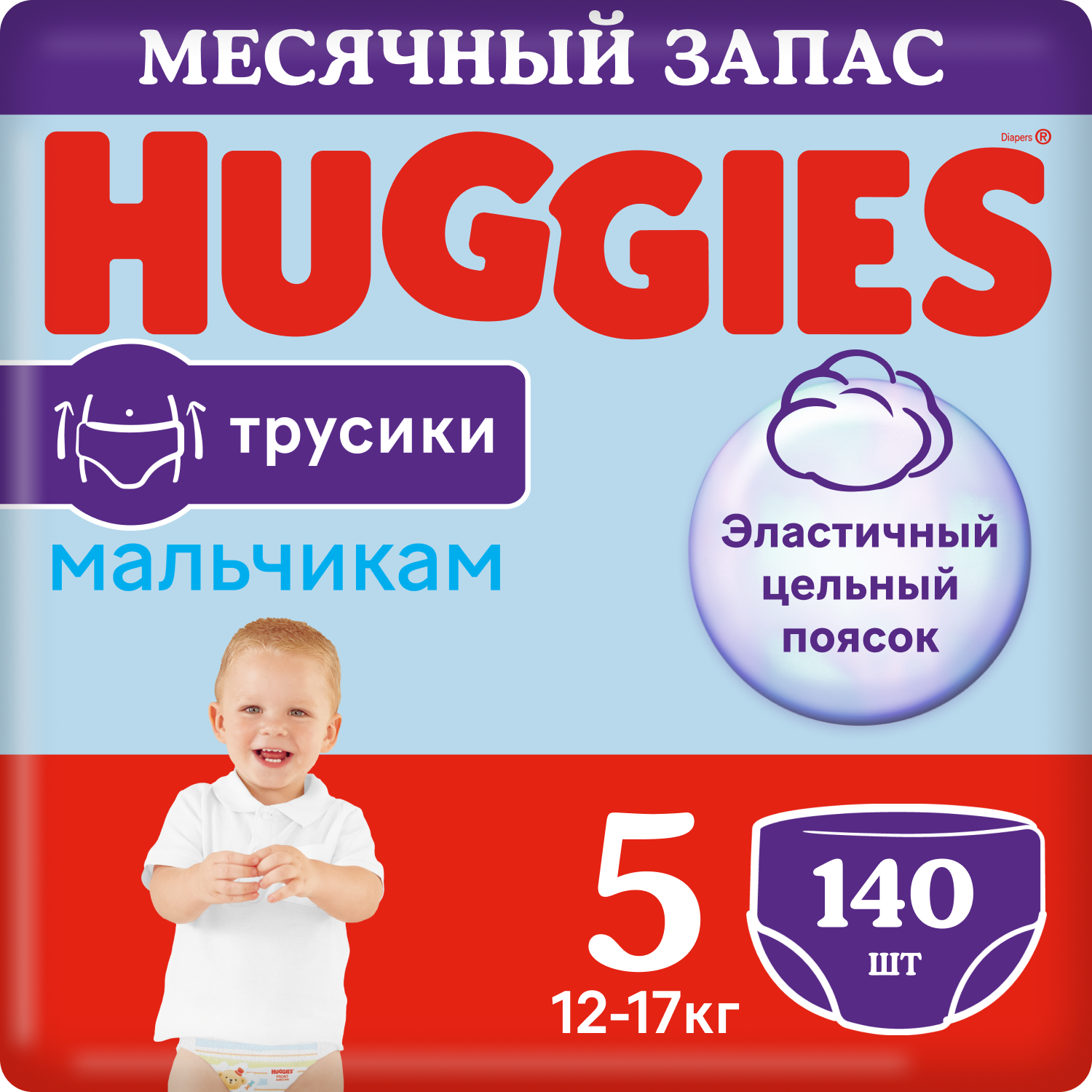 Подгузники-трусики Huggies для мальчиков 5 12-17кг 140шт - фото 2