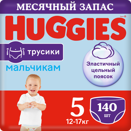 Подгузники-трусики Huggies для мальчиков 5 12-17кг 140шт